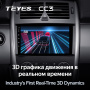 Штатная магнитола Teyes CC3 360 6/128 Mercedes Benz B-Class T245 (2005-2011)