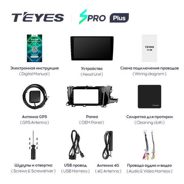 Штатная магнитола Teyes SPRO 3+32G для Shuttle 2015-2020