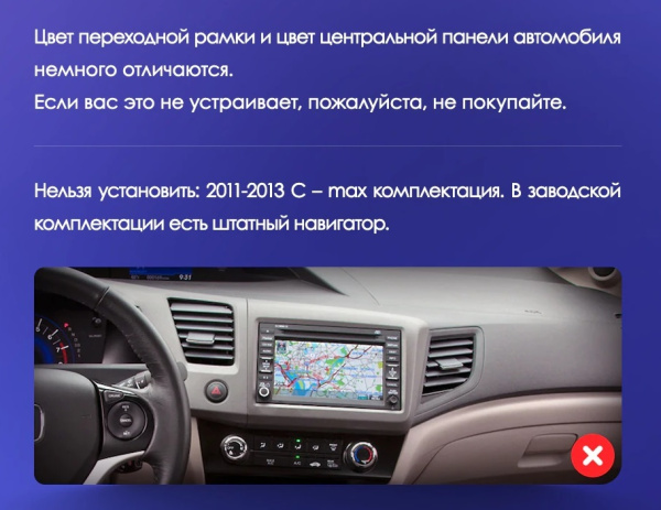 Штатная магнитола Teyes CC3L 3+32G для Civic 9 2011-2015 (Левый руль) Штатная магнитола Teyes CC3L 3+32G для Civic 9 2011-2015 (Левый руль)