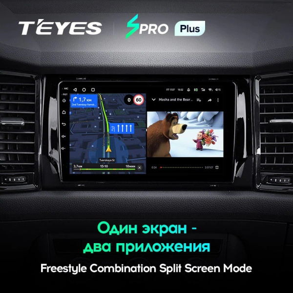 Штатная магнитола Teyes SPRO Plus 3/32 Skoda Kodiaq (2016-2020)