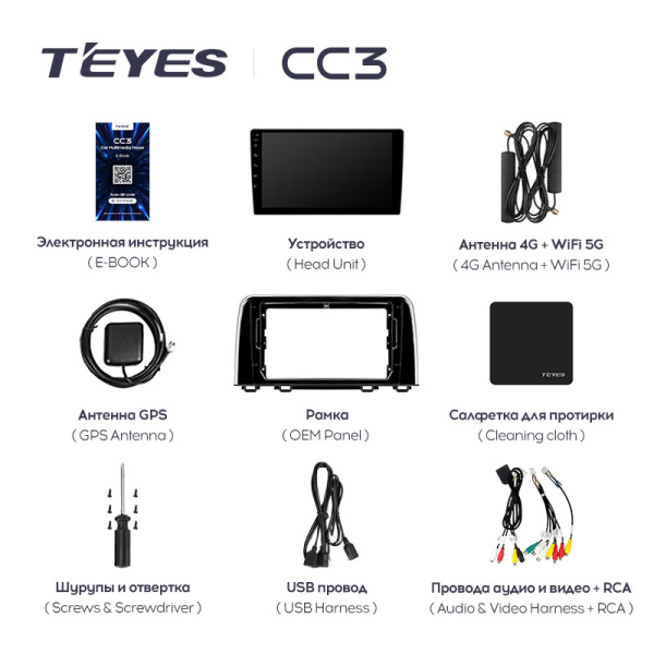 Штатная магнитола Teyes CC3L 3+32G для CR-V 2016-2018 Штатная магнитола Teyes CC3L 3+32G для CR-V 2016-2018
