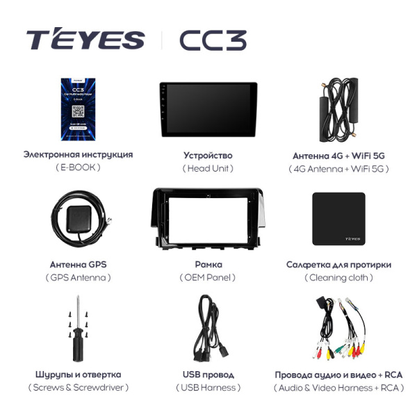 Штатная магнитола Teyes CC3L 3+32G для Civic 10 2015-2020 (Левый руль) Штатная магнитола Teyes CC3L 3+32G для Civic 10 2015-2020 (Левый руль)