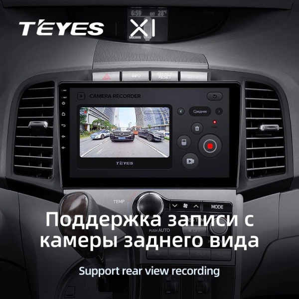 Штатная магнитола Teyes X1 4G 2/32 Toyota Venza 2008-2016